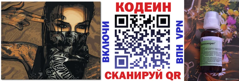 Кодеин напиток Lean (лин)  наркота  Кимовск 