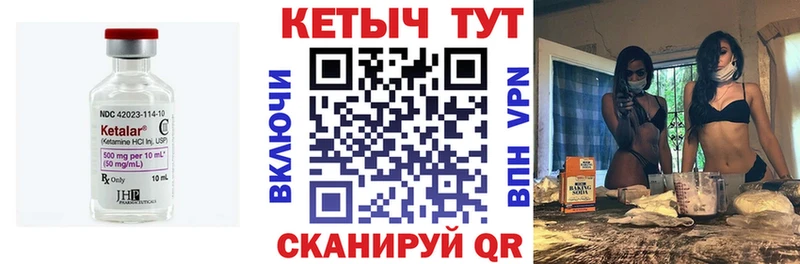Кетамин ketamine  Кимовск 