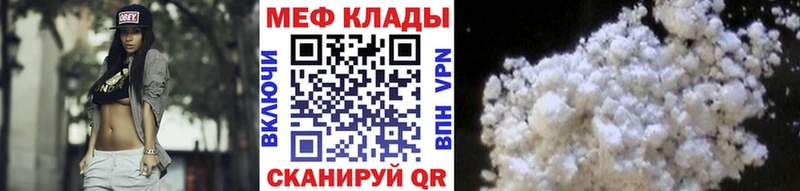МЯУ-МЯУ mephedrone  Кимовск 
